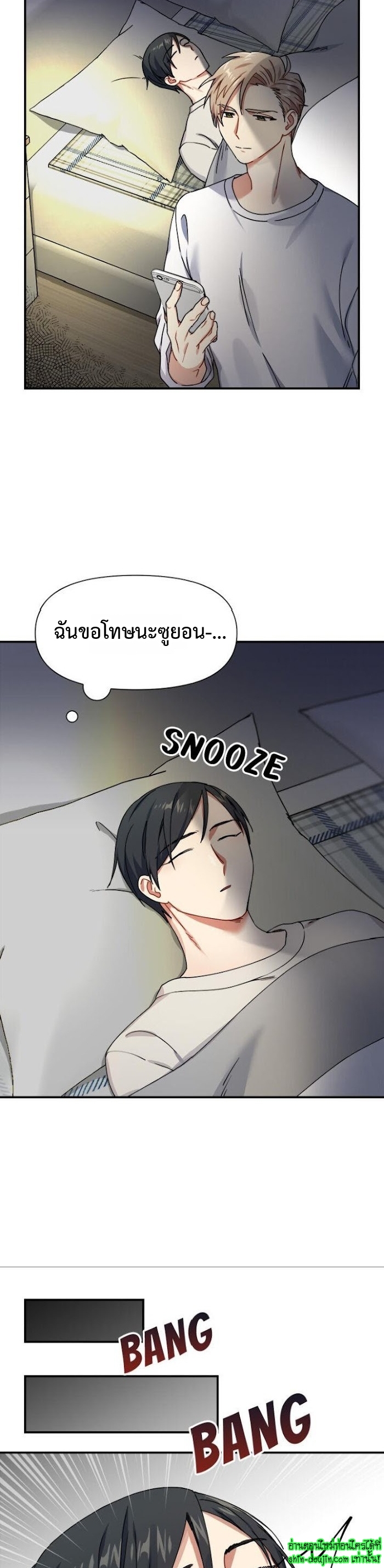 Tiger’s Wedding Day EP 14
